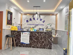 Yixin Holiday Hotel (Shanghai Jinqiu Road) - Image 4