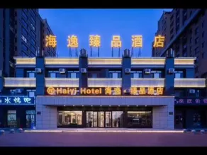 Harbin Haiyi Yipin Hotel (Zhuangyuan Lake) - Image 5
