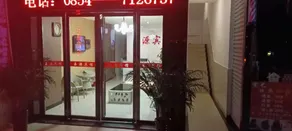 Duyun Leyuan Hotel - Image 5