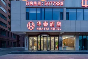 Hua Tai Hotel - Image 4