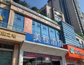 Mechar Hotel (Zunyi Chishui Red Army Avenue) - Image 5