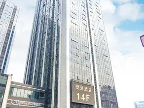 Jiedeng Hotel (Chongqing Longtou Temple North Railway Station) - Image 5