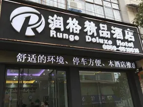Runge boutique hotel - Image 3