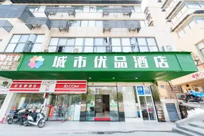 Chengshi Youpin Hotel(Wuhan University Branch) - Image 2