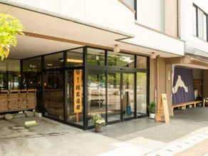 Kappo no Yado Sakuraya - Image 3