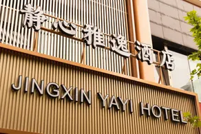 Tranquil and Elegant Hotel (Guomao Baiziwan Metro Station Branch) - Image 4
