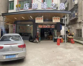 Dongquan Quanzhiyuan Hostel - Image 1