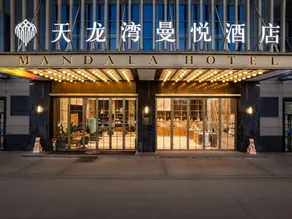Mandala Hotel Nanning - Image 3