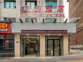 Yiting Hotel (Baiyun Middle Road Metro Station Guiyang Happy World) - Image 3