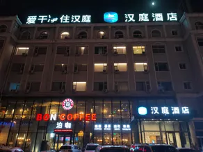 Hanting Hotel Shuozhou Minfu Dong Street - Image 4