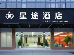 Xingtu Hotel (Anshun Pingba Branch） - Image 5