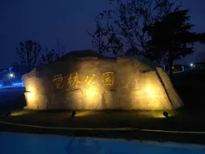 su zhou jiu jin xiang hotel - Image 3