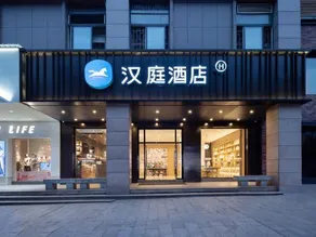Hanting Hotel Ji'an Luling Commercial Street - Image 5