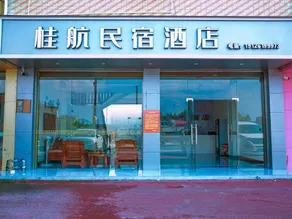 Guihang Homestay (Guilin Liangjiang Airport) - Image 2