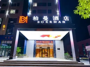Borrman Hotel (Qingzhen Time Guizhou Vocational Education City) - Image 5