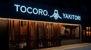 TOCORO. Mt.Fuji Station HOSTEL Kawaguchiko - Image 5