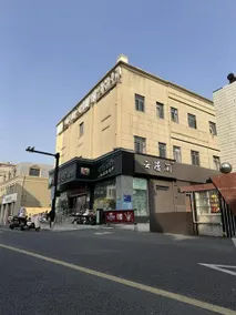 Zhoushan Yunmange Hotel (Putuo Banshengdong Wharf) - Image 4