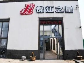 Jinjiang Inn Suzhou Railway Station North Square - Image 3