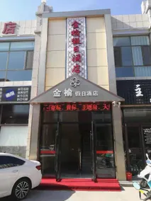 Jin Yu Holiday Hotel - Image 4
