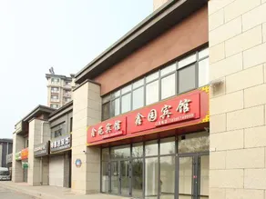 Xinyuan Hotel - Image 4