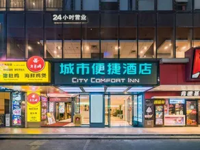 Convenient City Hotel (Shenzhen East Railway Station Buji Subway Station) - Image 3