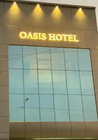 Oasis hotel - Image 4