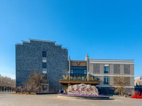 Vienna International Hotel (Tianjin International Exhibition Station) - Image 4