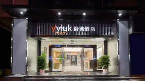 Vyluk Hotel Chongqing Guanyinqiao - Image 3