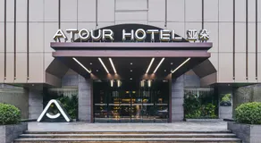 Atour Hotel Fuzhou Wusi Road Hot Spring Park - Image 5