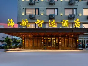 Haihang Hotel - Image 2