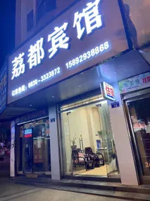 Lidu Hotel - Image 5
