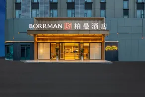 Borrman Hotel Chengdu Jinniu Wanda Liangjiaxiang Metro Station - Image 5