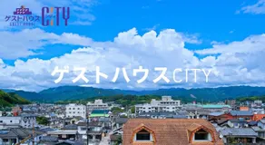 ゲストハウスシティ - Image 4