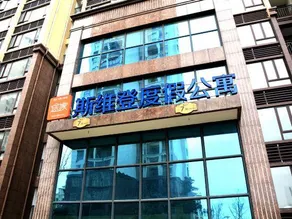 Sweetome Vacation Apartment (Lu'an Youran Nanshan) - Image 5