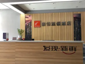 Jun Hotel Hebei Baoding Rongcheng County Baiyangdian High speed Railway - Image 4