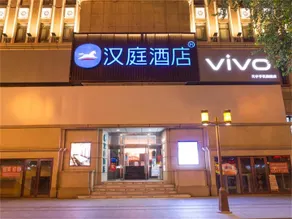 Hanting Hotel Changchun People's Square Chongqing Road - Image 4