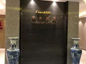 Hua Fang Hotel - Image 5