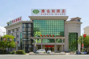 Vienna Hotel(Shanghai Chongming Lvhai Road.) - Image 4