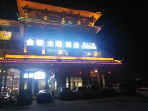 Jinqiao Theme Hotel - Image 5