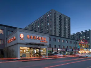 Vienna 3 Best Hotel Beijing Changping Shahe Subway Station Higher Education Park - Image 3