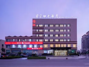Dongjiakou Hotel (Qingdao Jiaonan Dongjiakou Port Area) - Image 5