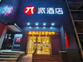 Pai Hotel (Kaifeng Railway Station Daxiangguo Temple Branch) - Image 4