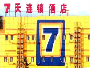 7 Days Inn Beijing Daxing Huangcun Qingyuan Road Subway Station Branch - Image 3