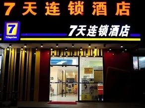 7Days Inn Kunshan Huaqiao Metro Station - Image 5