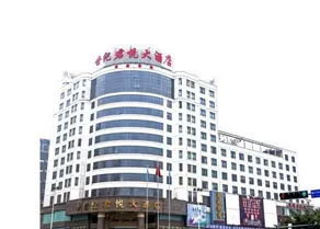 Century Junyue Hotel - Image 2