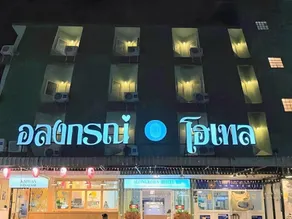 Alongkorn hotel by SB - Image 5