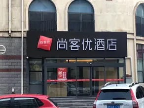 Thank Inn Tianjin Xiqing District Zhongbei Town - Image 1