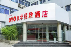 OYO Fenghua Lizhi Hotel - Image 3