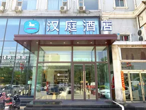 Hanting Hotel Shuozhou Minfu Dong Street - Image 3