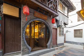 花筑禾苑客栈朱家角古镇店 - Image 3